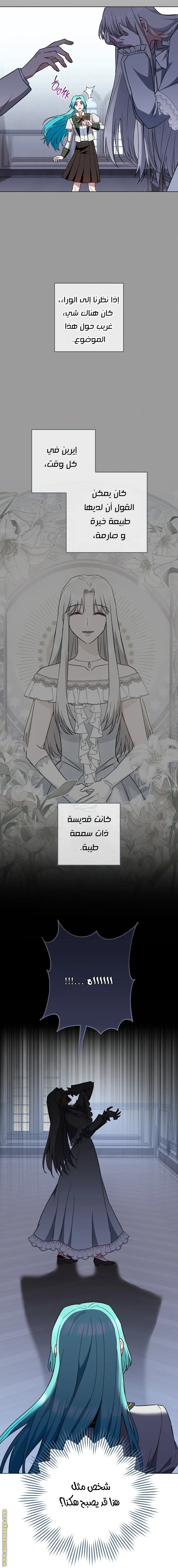 Read young Lady is a Royal Chef AR Manga Online