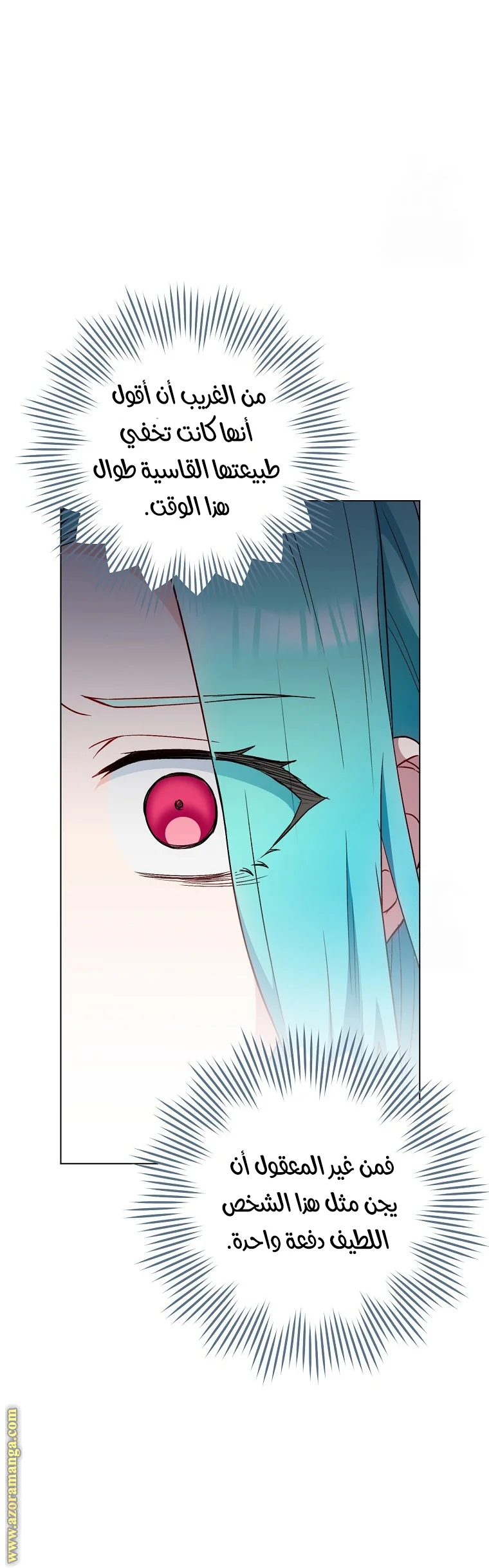 Read young Lady is a Royal Chef AR Manga Online