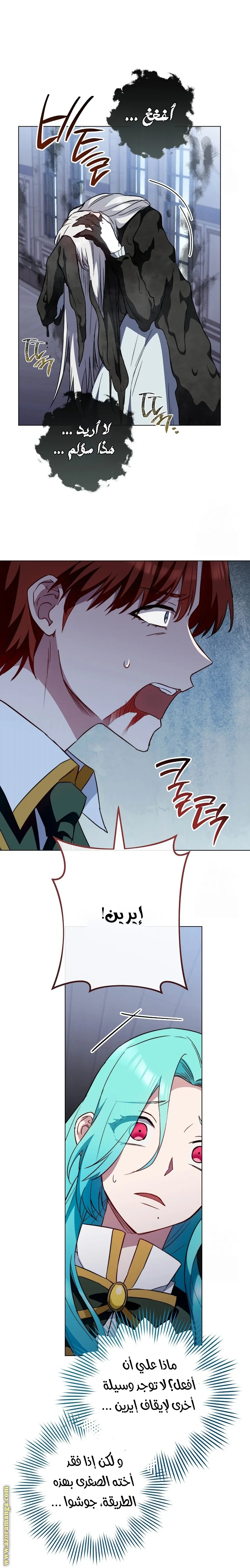Read young Lady is a Royal Chef AR Manga Online
