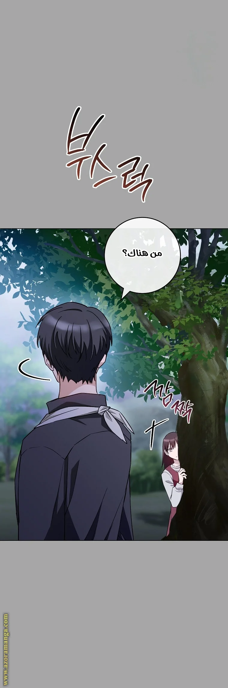 Read young Lady is a Royal Chef AR Manga Online