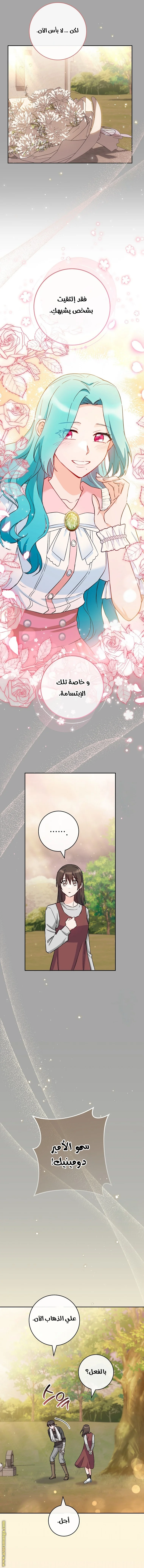 Read young Lady is a Royal Chef AR Manga Online