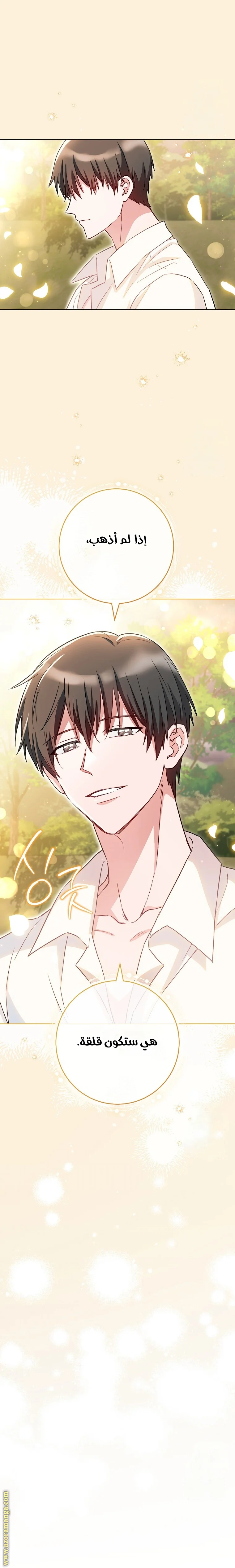 Read young Lady is a Royal Chef AR Manga Online