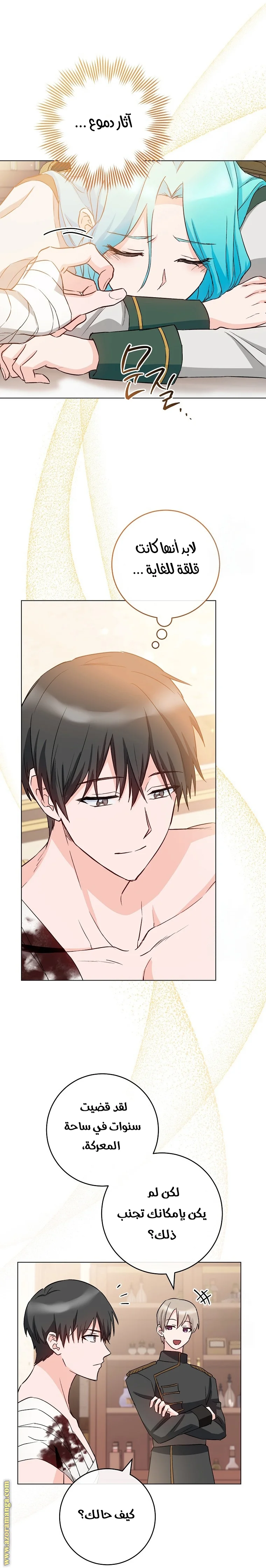 Read young Lady is a Royal Chef AR Manga Online