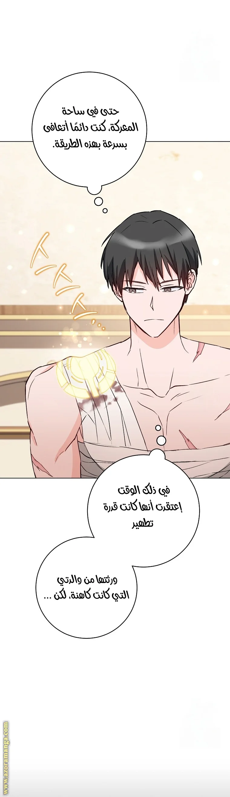 Read young Lady is a Royal Chef AR Manga Online