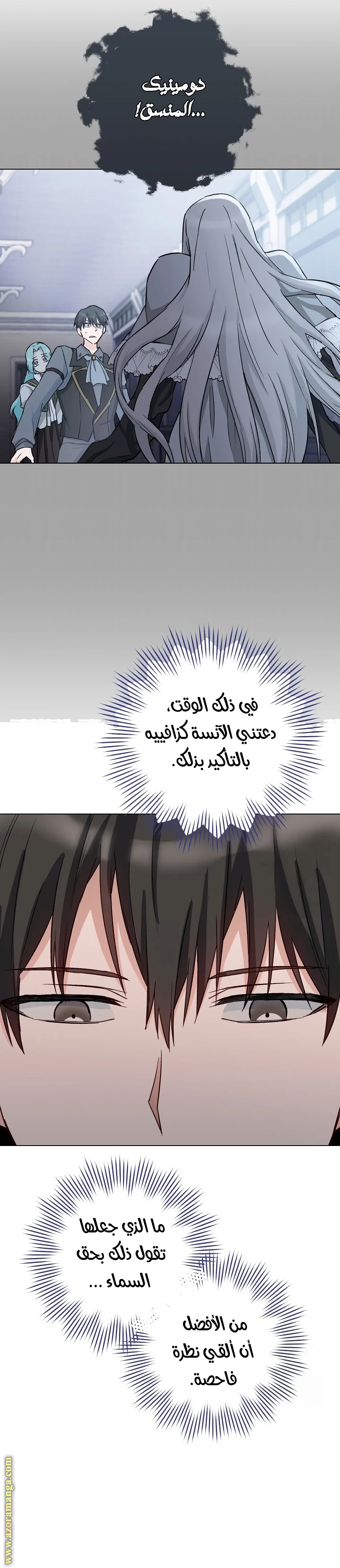Read young Lady is a Royal Chef AR Manga Online