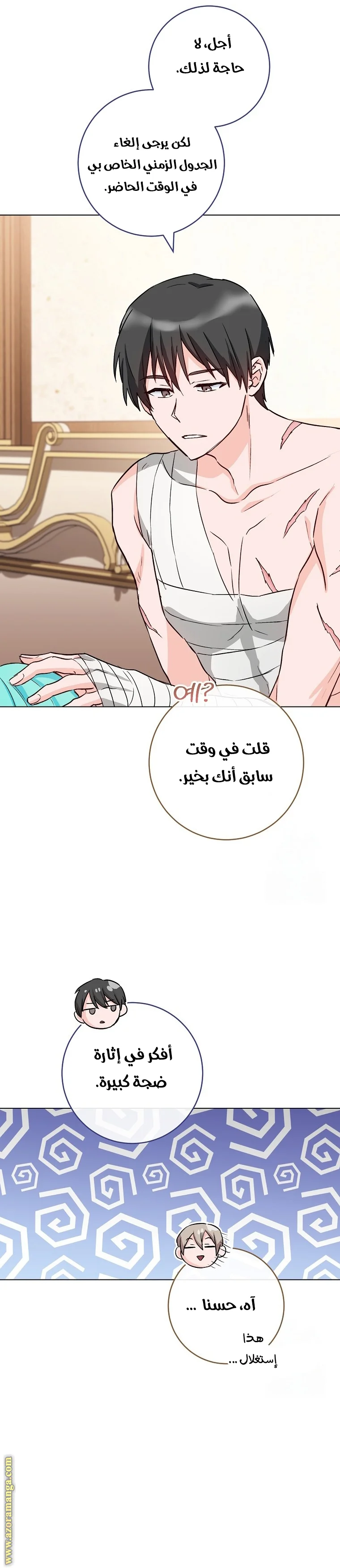 Read young Lady is a Royal Chef AR Manga Online