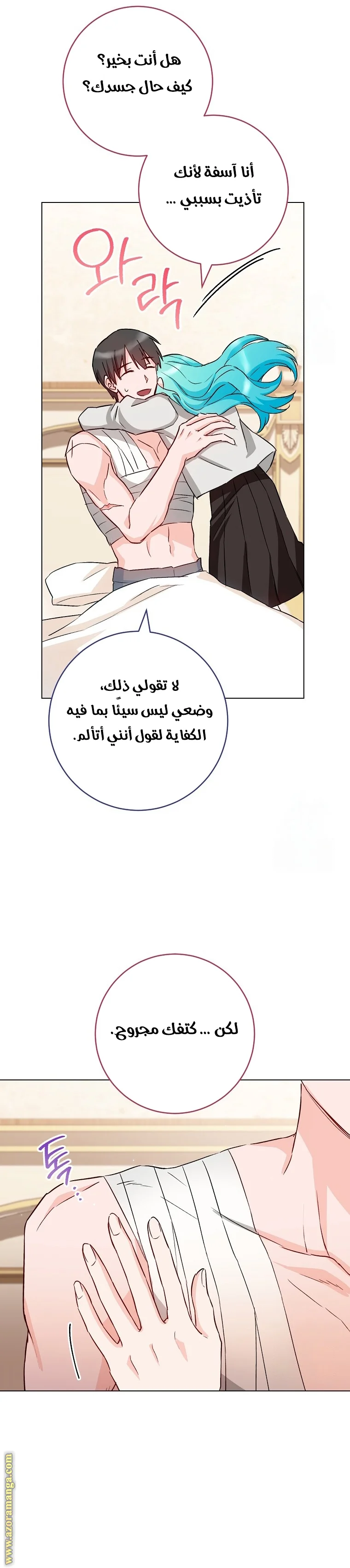 Read young Lady is a Royal Chef AR Manga Online
