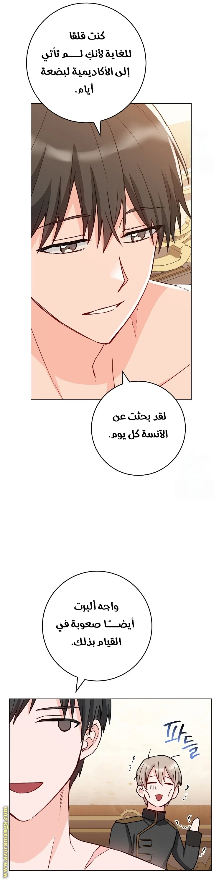 Read young Lady is a Royal Chef AR Manga Online