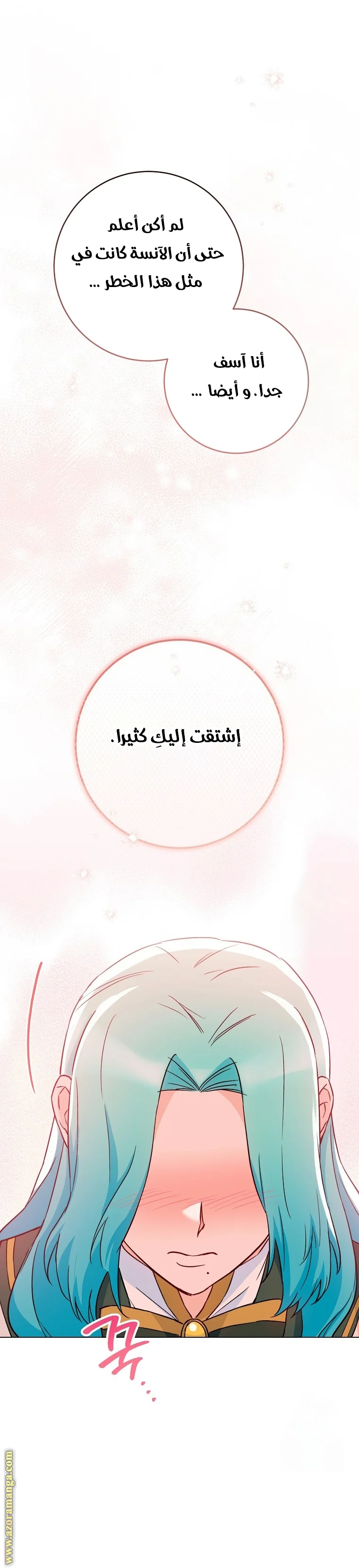 Read young Lady is a Royal Chef AR Manga Online
