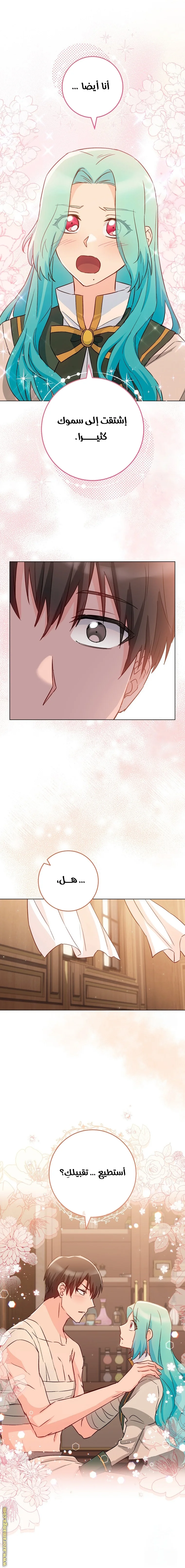 Read young Lady is a Royal Chef AR Manga Online