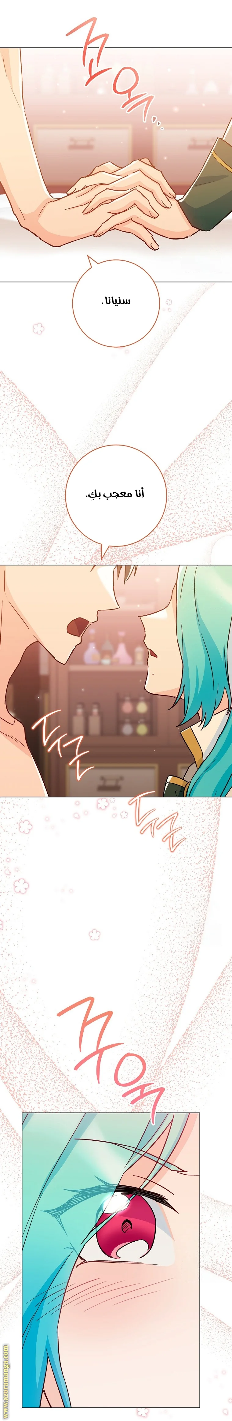 Read young Lady is a Royal Chef AR Manga Online