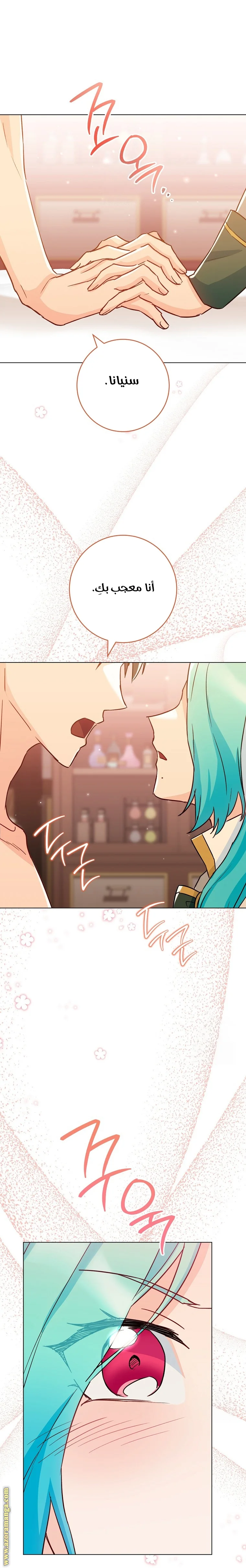Read young Lady is a Royal Chef AR Manga Online