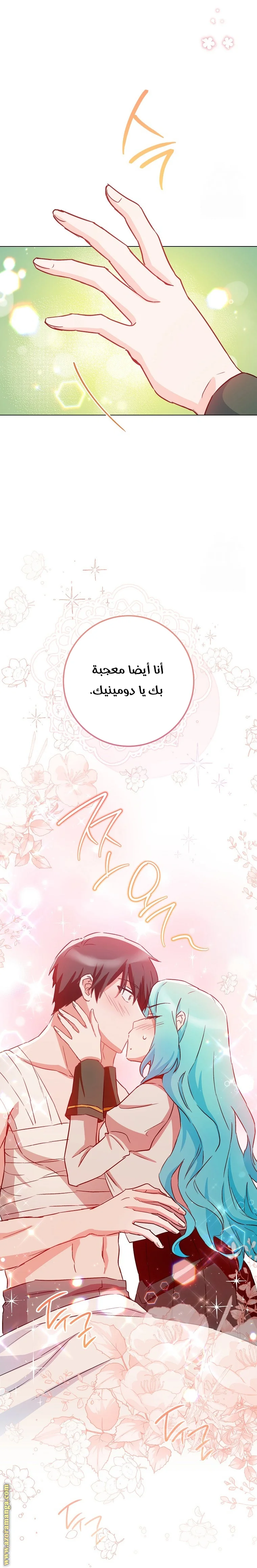 Read young Lady is a Royal Chef AR Manga Online