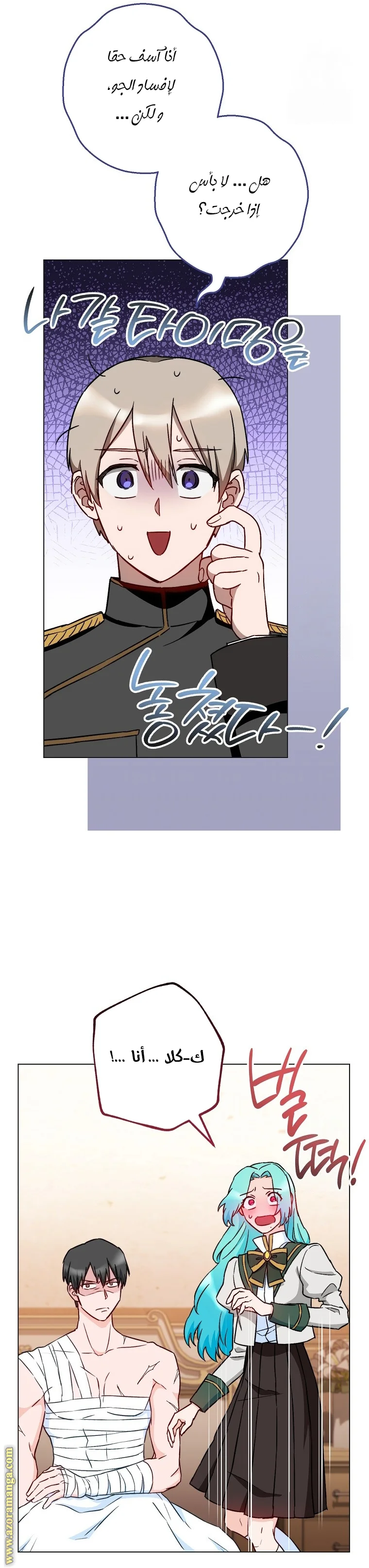 Read young Lady is a Royal Chef AR Manga Online