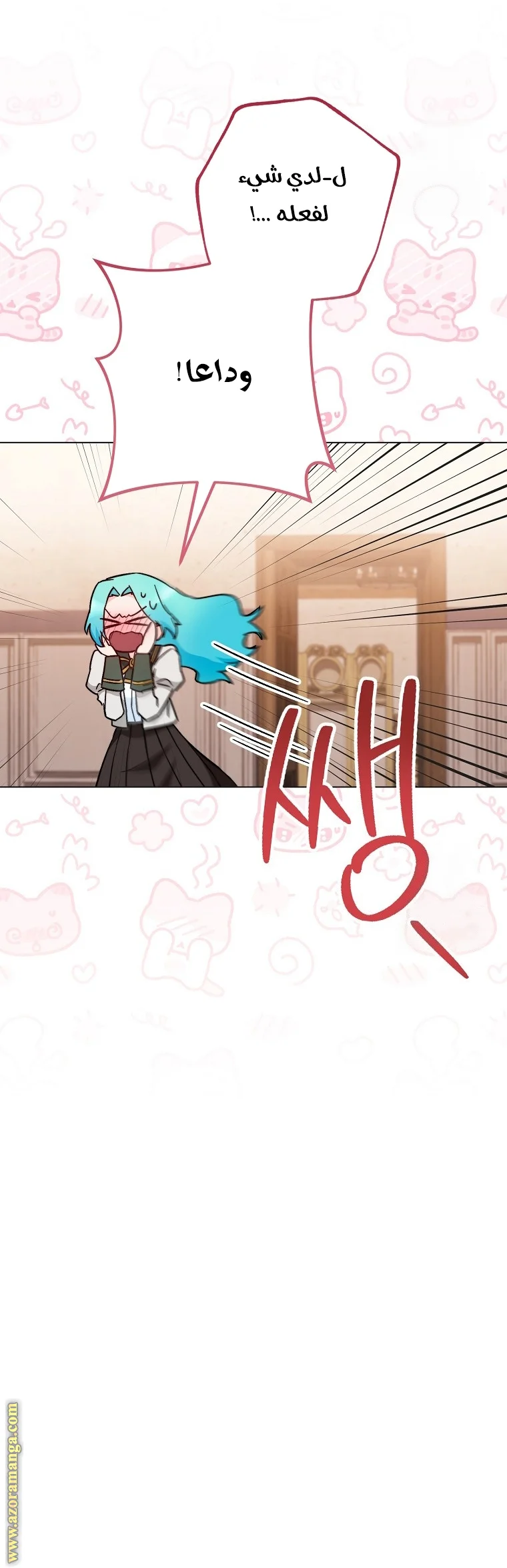 Read young Lady is a Royal Chef AR Manga Online