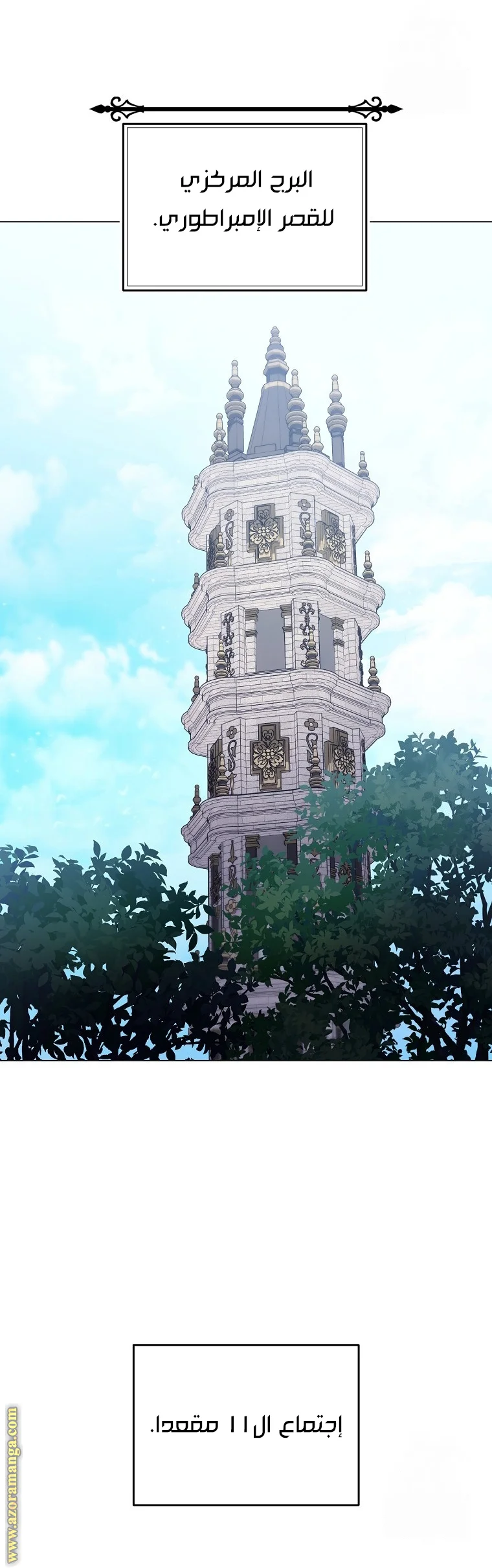 Read young Lady is a Royal Chef AR Manga Online