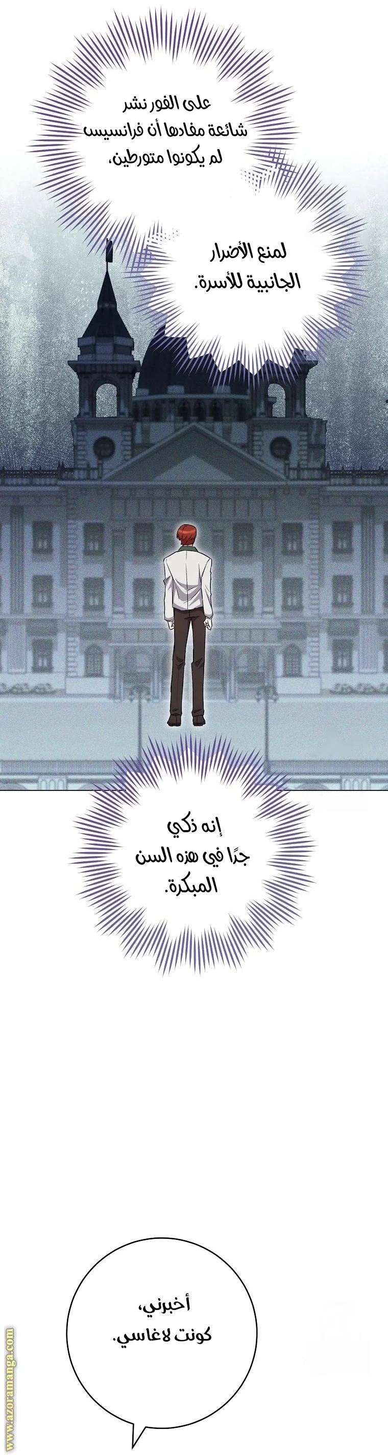Read young Lady is a Royal Chef AR Manga Online