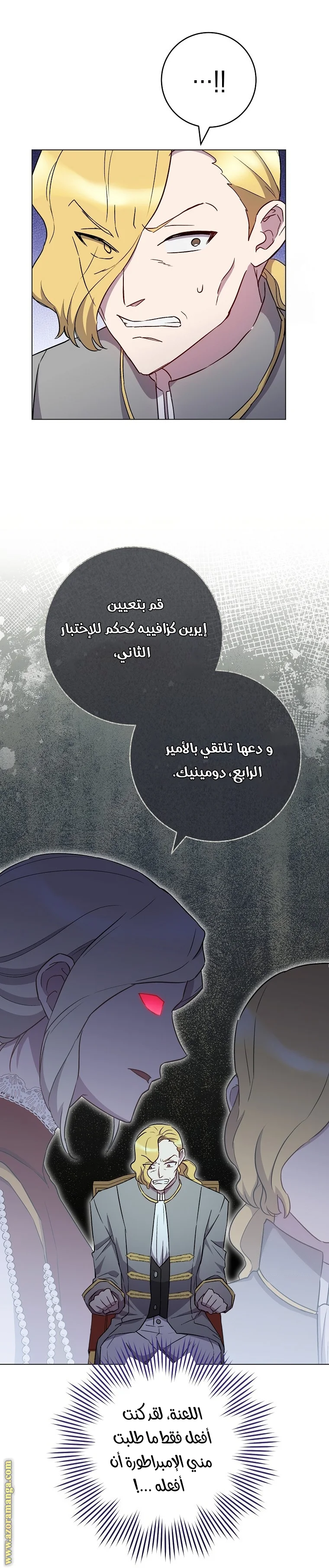 Read young Lady is a Royal Chef AR Manga Online