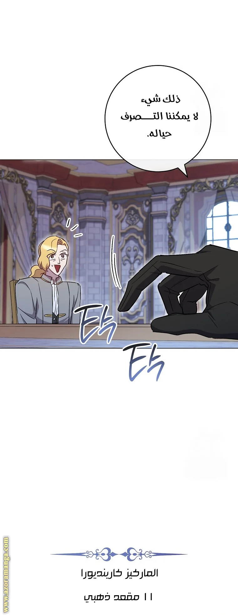Read young Lady is a Royal Chef AR Manga Online
