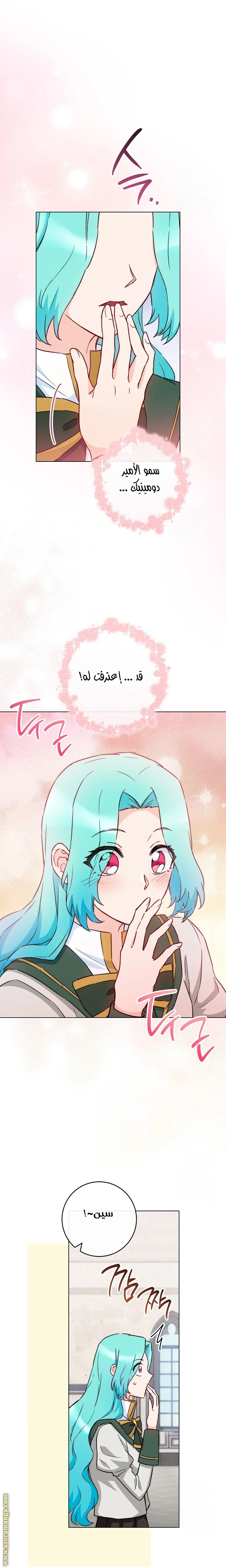 Read young Lady is a Royal Chef AR Manga Online