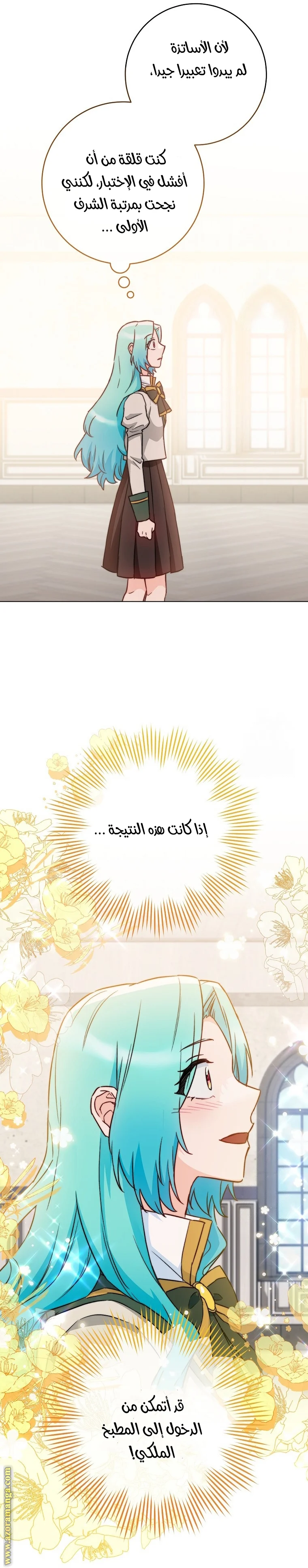 Read young Lady is a Royal Chef AR Manga Online