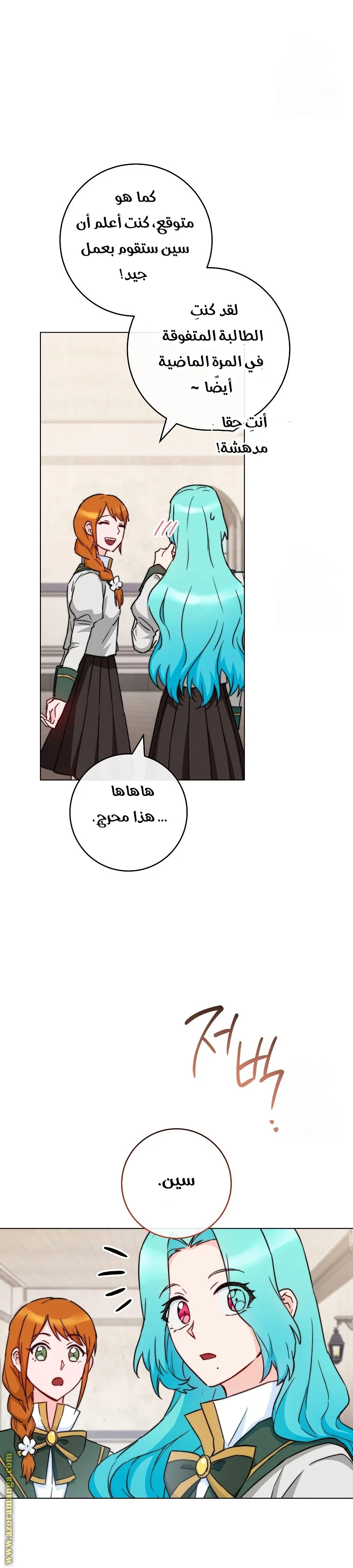 Read young Lady is a Royal Chef AR Manga Online