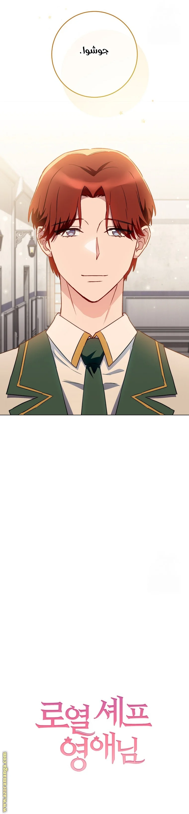 Read young Lady is a Royal Chef AR Manga Online