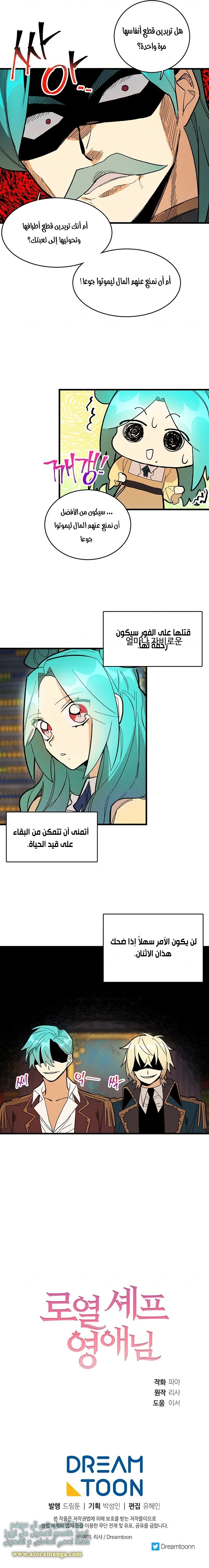 Read young Lady is a Royal Chef AR Manga Online