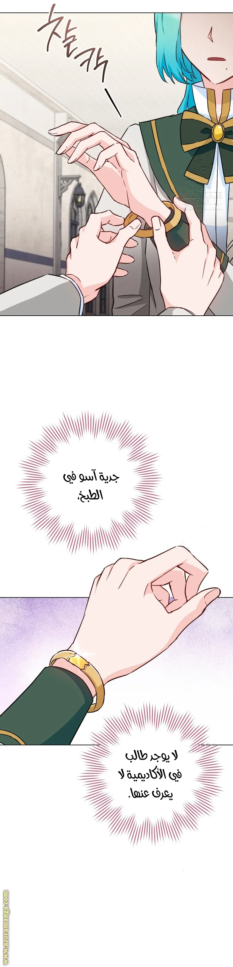Read young Lady is a Royal Chef AR Manga Online