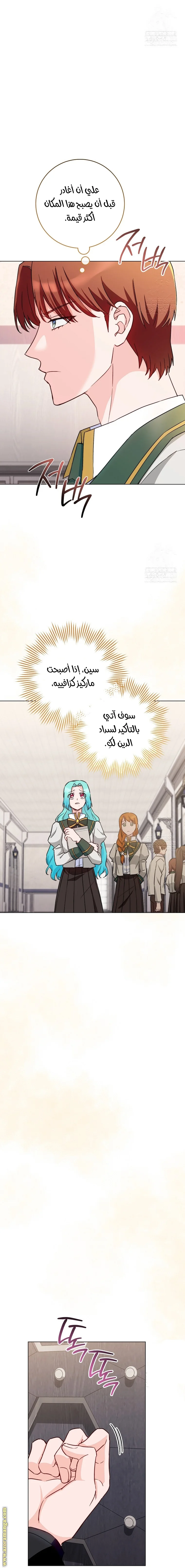 Read young Lady is a Royal Chef AR Manga Online
