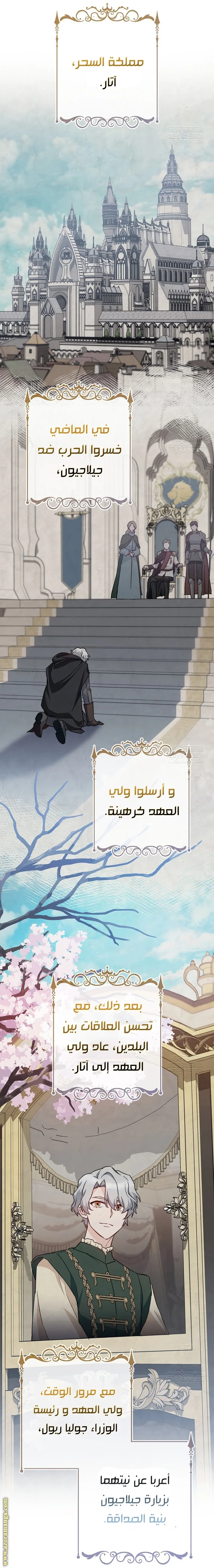 Read young Lady is a Royal Chef AR Manga Online