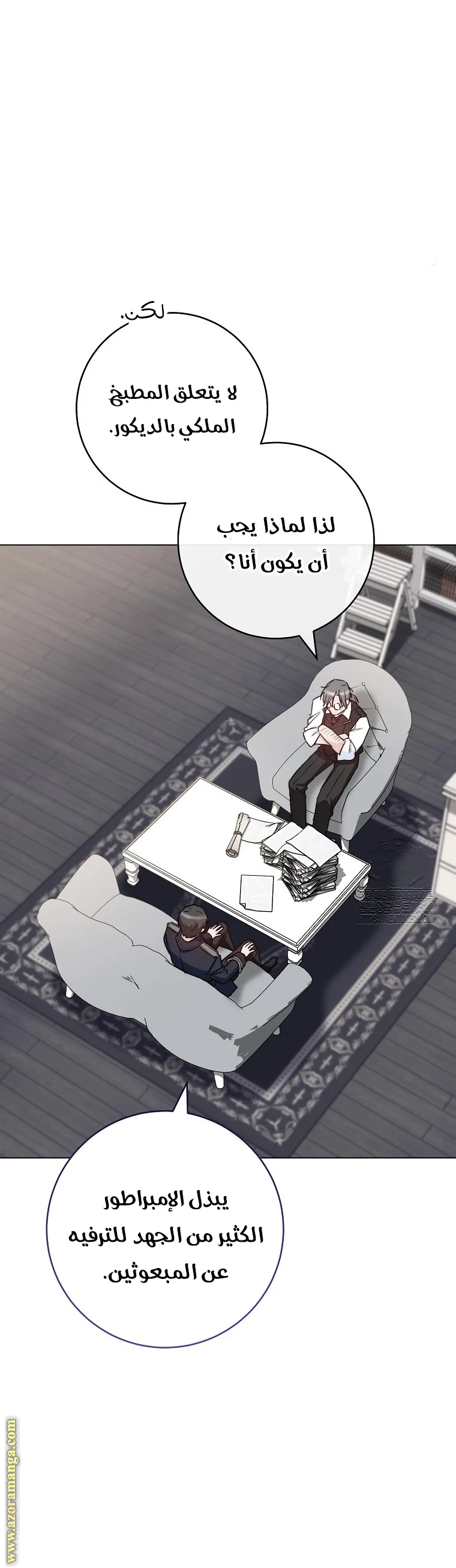 Read young Lady is a Royal Chef AR Manga Online