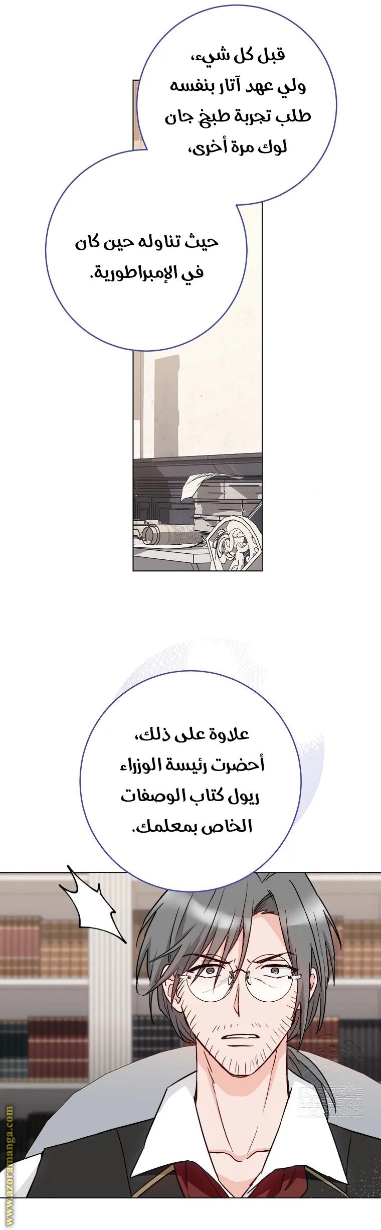 Read young Lady is a Royal Chef AR Manga Online