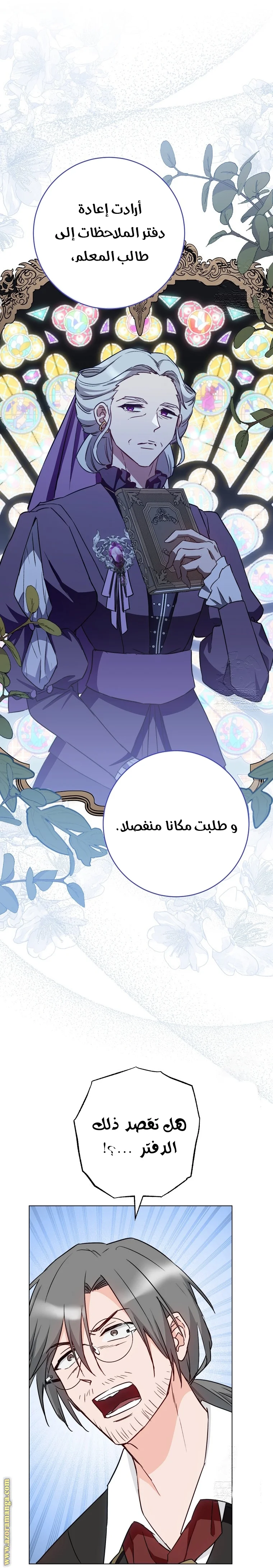 Read young Lady is a Royal Chef AR Manga Online