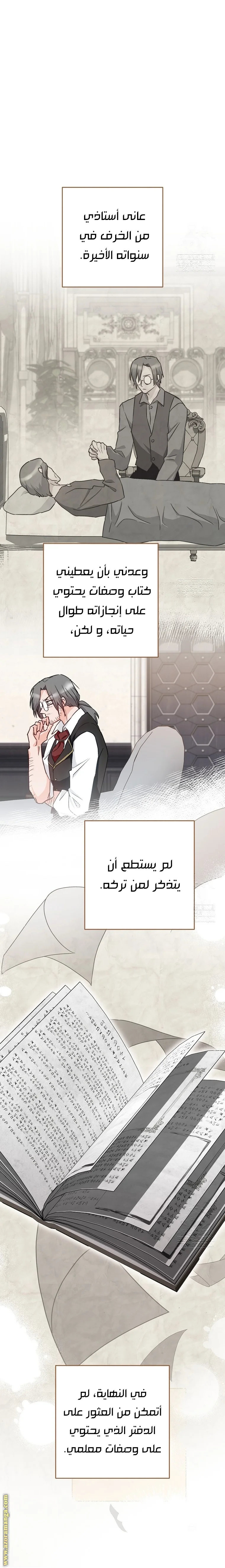 Read young Lady is a Royal Chef AR Manga Online