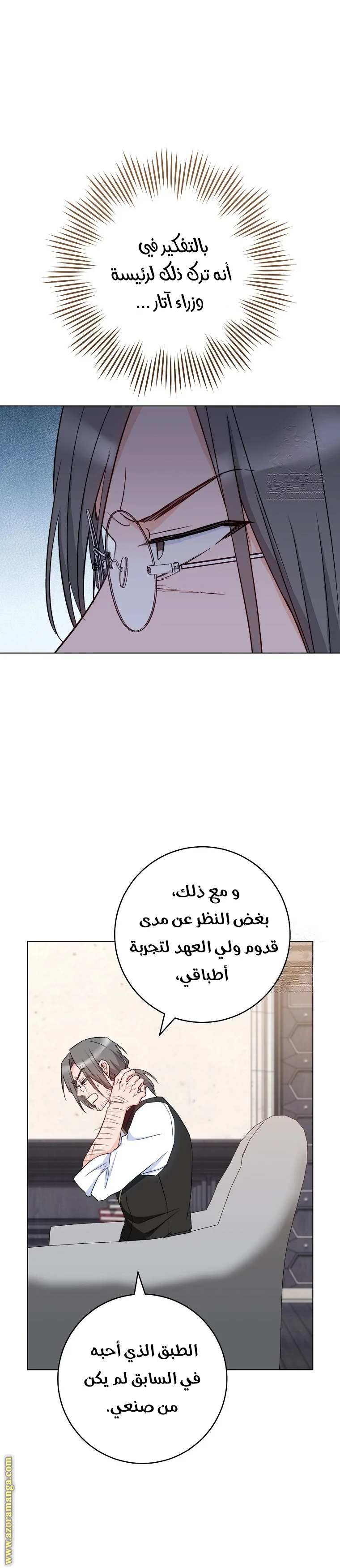 Read young Lady is a Royal Chef AR Manga Online