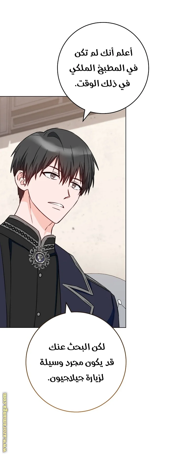 Read young Lady is a Royal Chef AR Manga Online