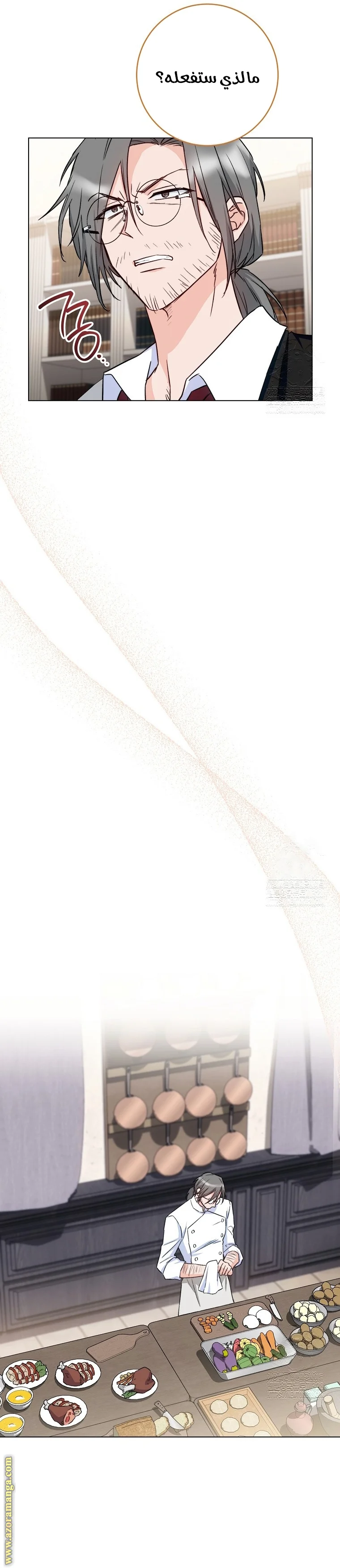 Read young Lady is a Royal Chef AR Manga Online