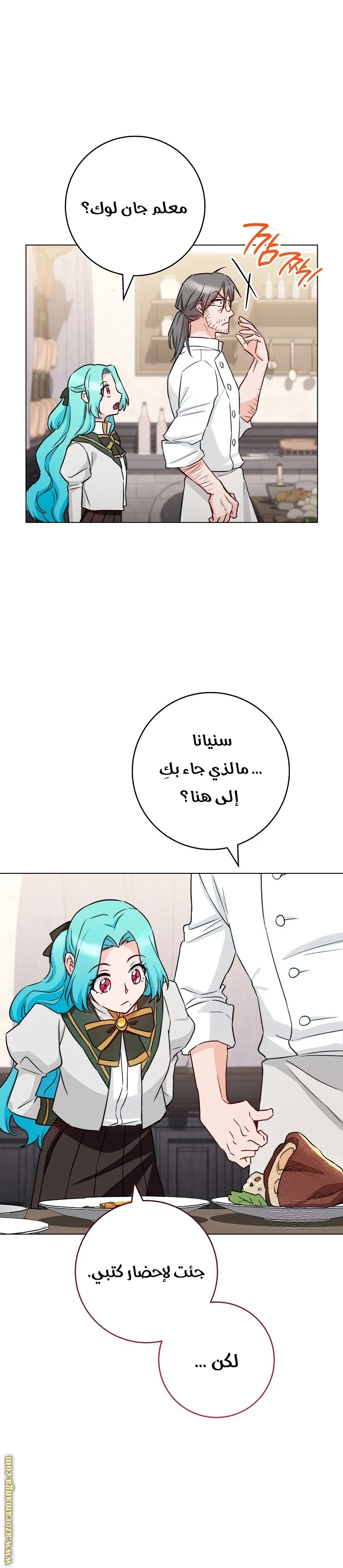 Read young Lady is a Royal Chef AR Manga Online