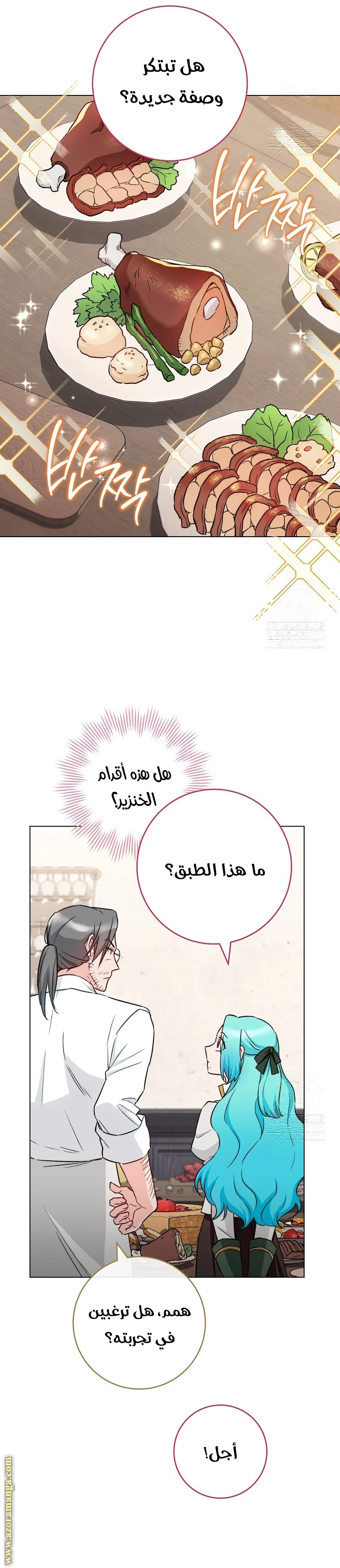 Read young Lady is a Royal Chef AR Manga Online