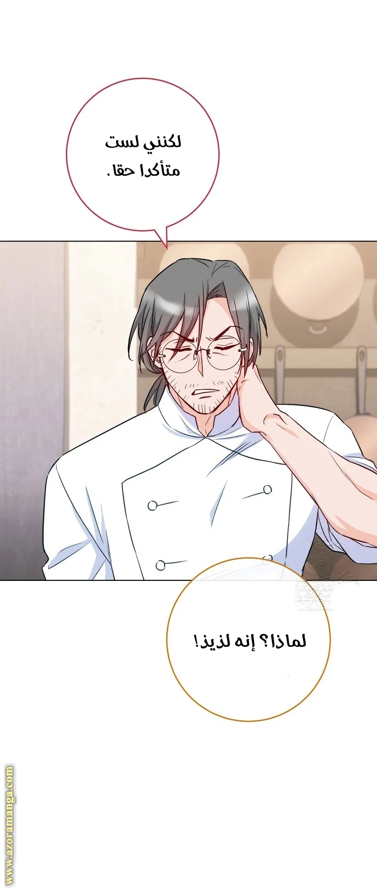 Read young Lady is a Royal Chef AR Manga Online