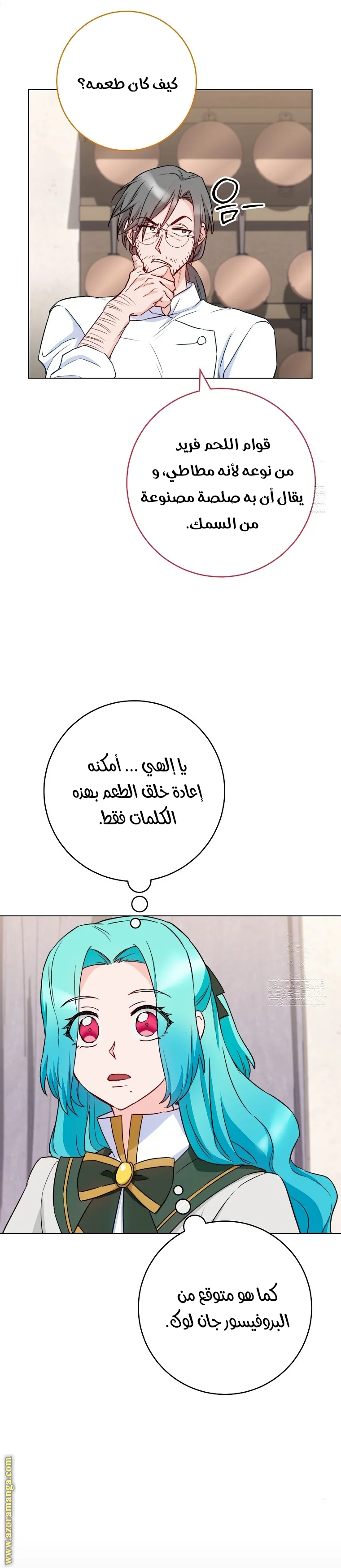 Read young Lady is a Royal Chef AR Manga Online