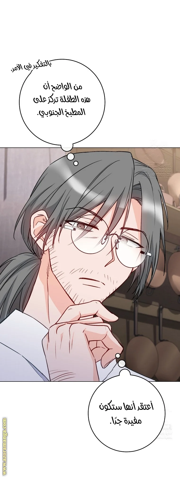 Read young Lady is a Royal Chef AR Manga Online