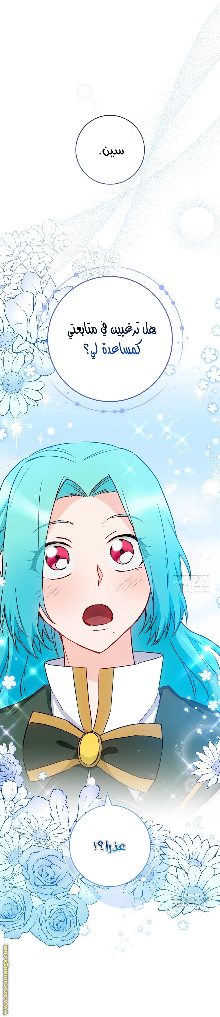 Read young Lady is a Royal Chef AR Manga Online