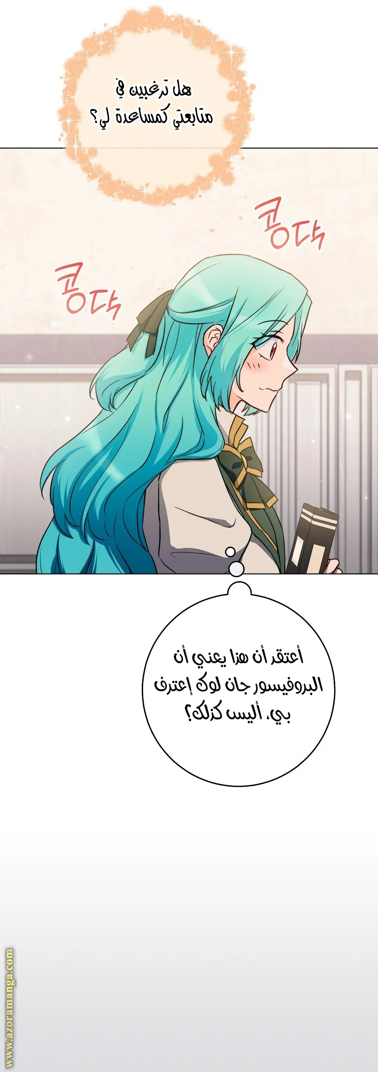 Read young Lady is a Royal Chef AR Manga Online