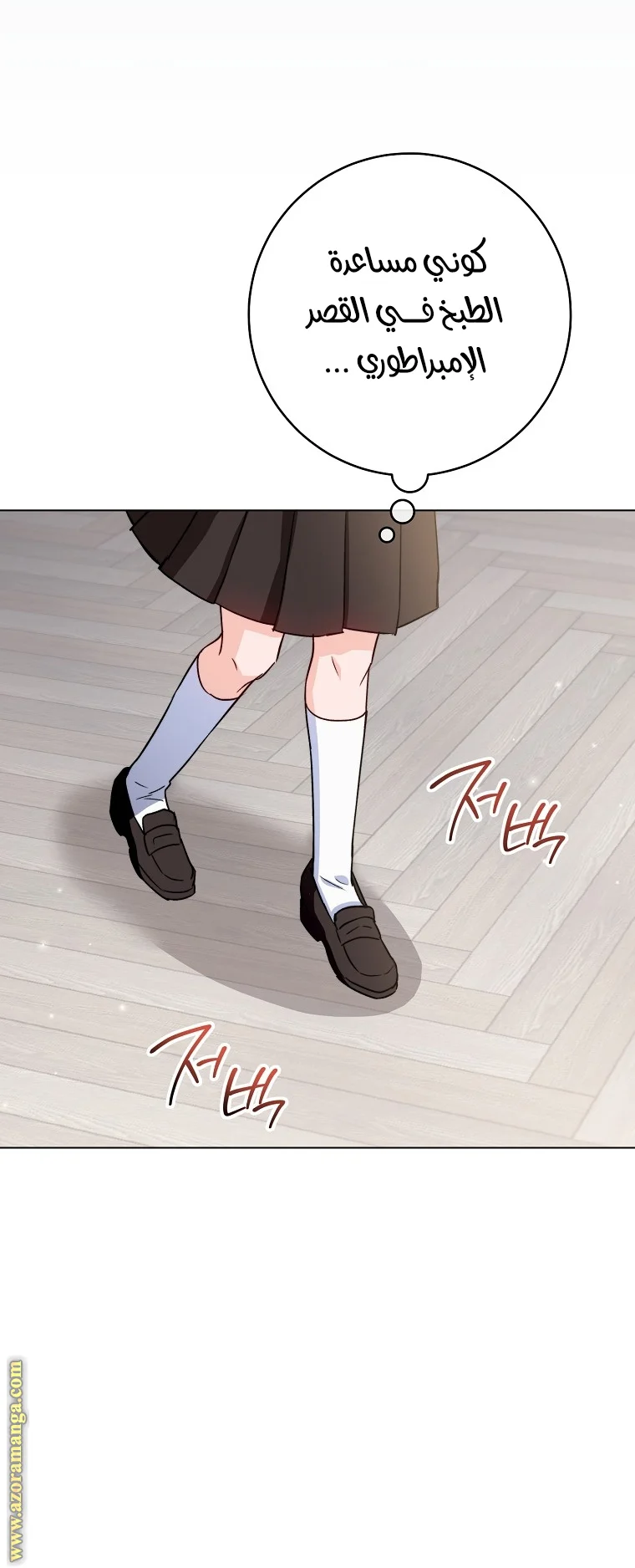 Read young Lady is a Royal Chef AR Manga Online