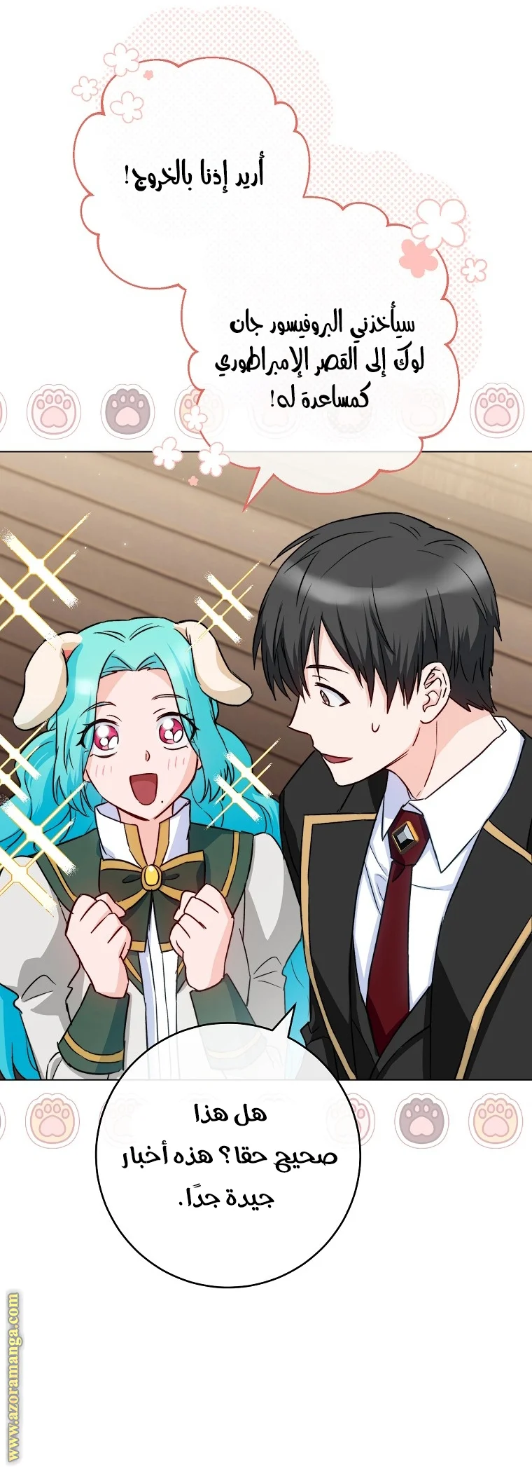 Read young Lady is a Royal Chef AR Manga Online
