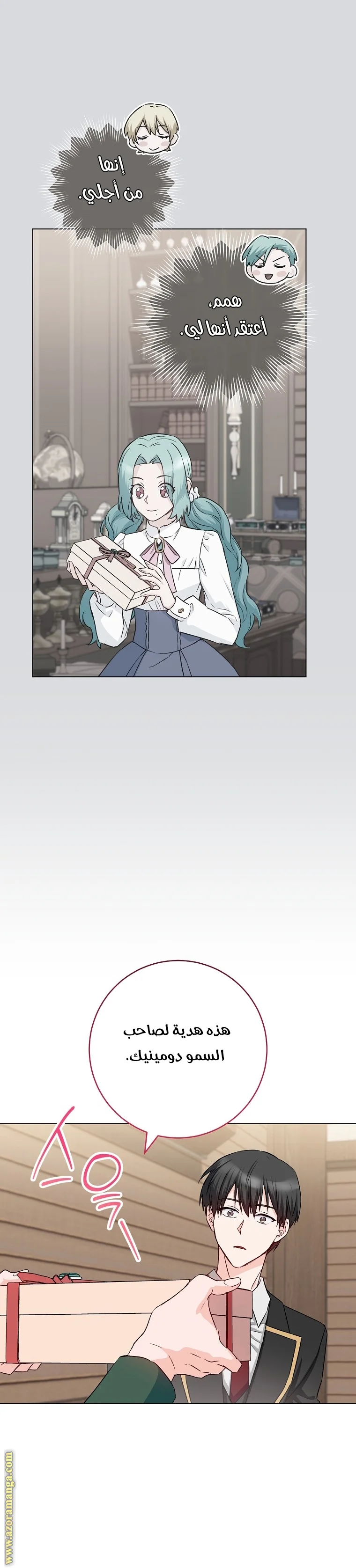 Read young Lady is a Royal Chef AR Manga Online