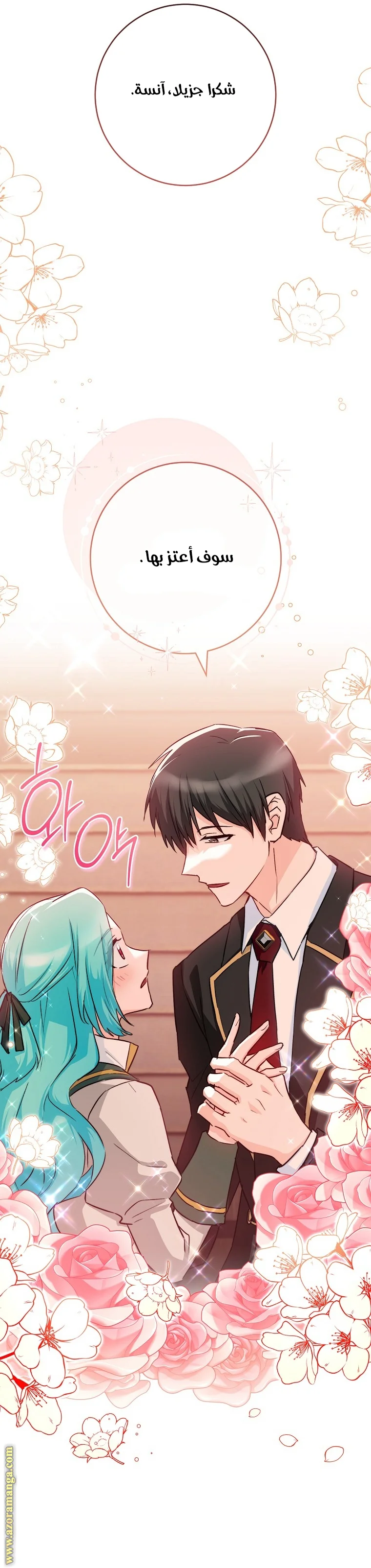 Read young Lady is a Royal Chef AR Manga Online