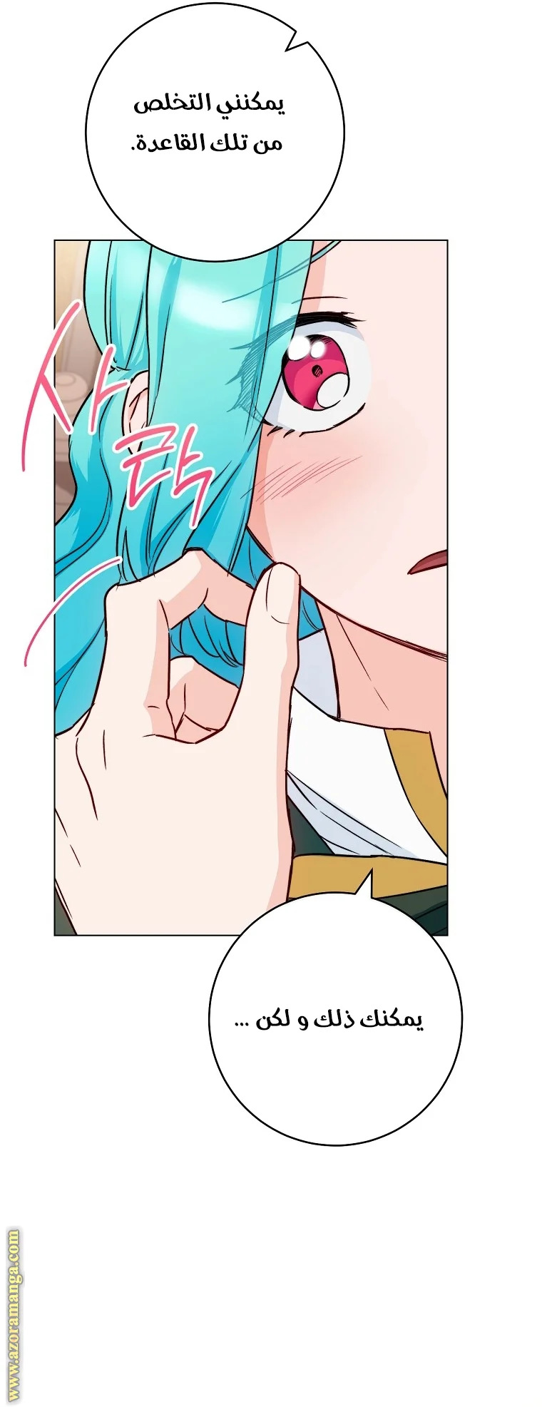 Read young Lady is a Royal Chef AR Manga Online
